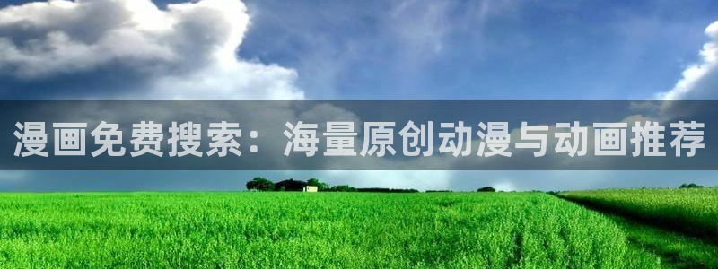 汗汗漫画韩漫免费观看